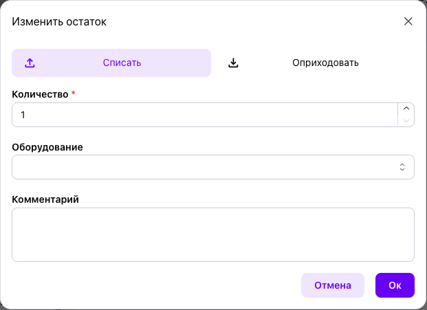 Добавление номенклатуры