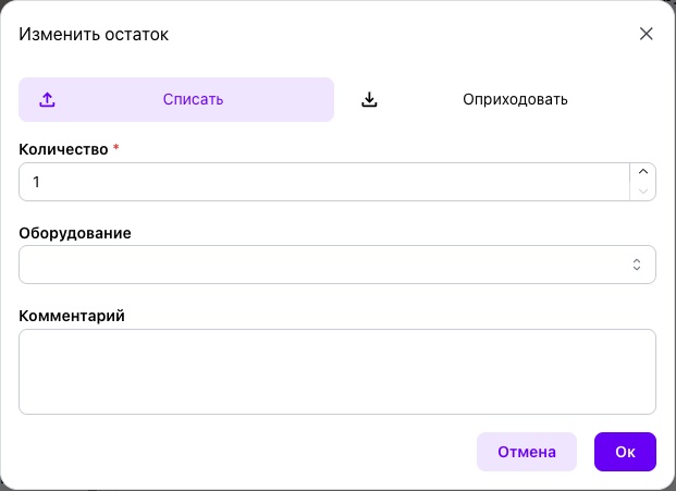 Добавление складской номенклатуры