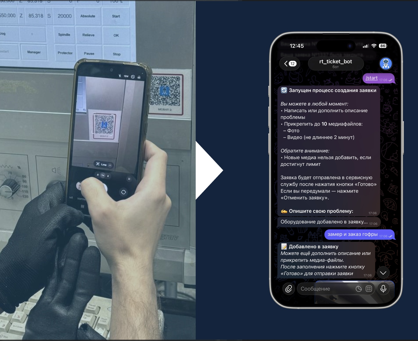 Creating a request from an equipment QR code