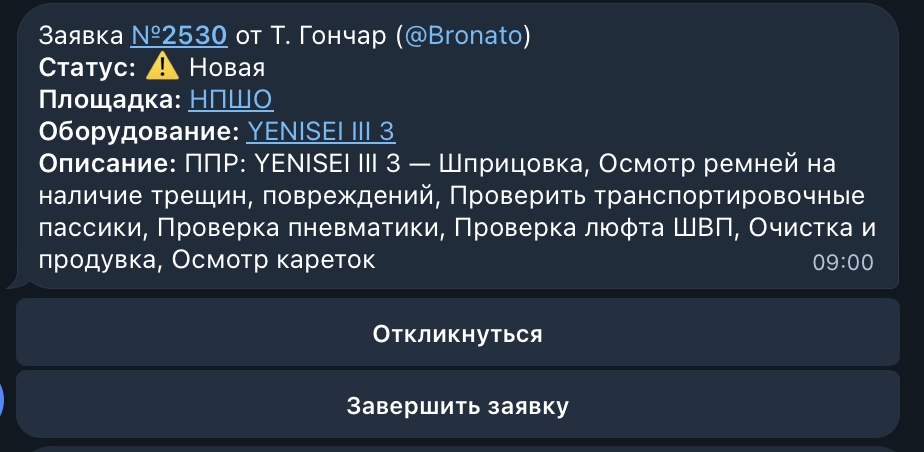 Telegram bot notification