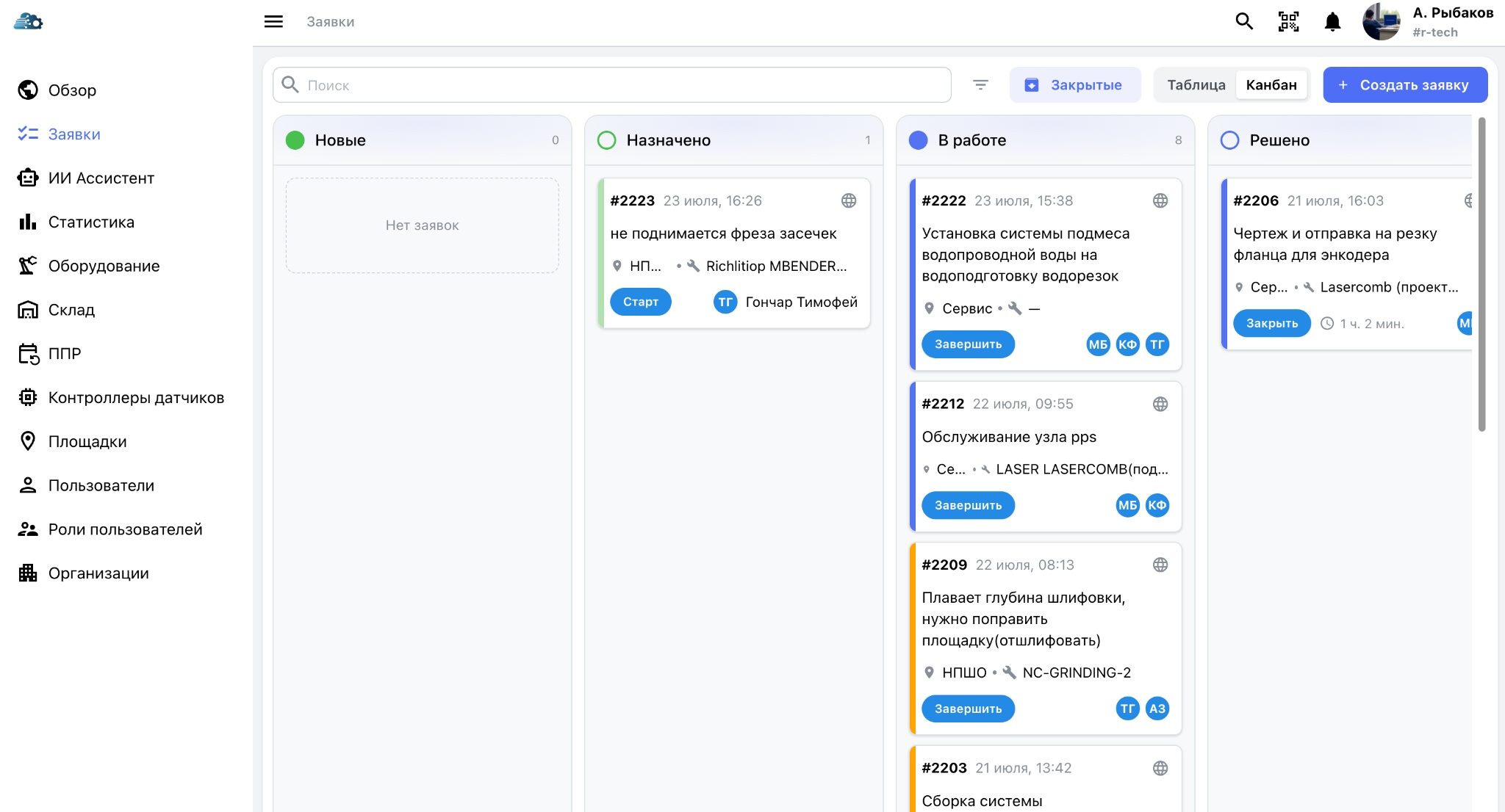 ServiceBack platform arayüzü