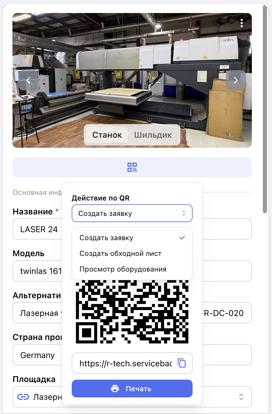 QR kodu işlemi seçme